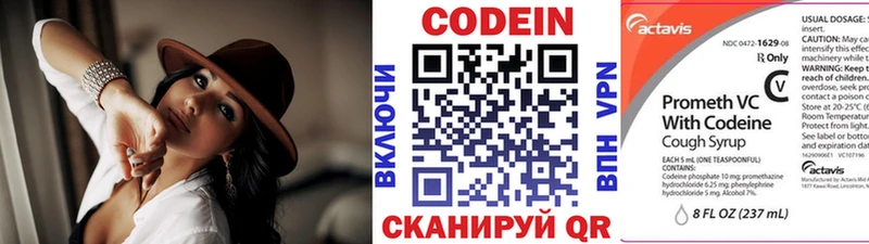 Кодеин Purple Drank  shop как зайти  Ярославль 