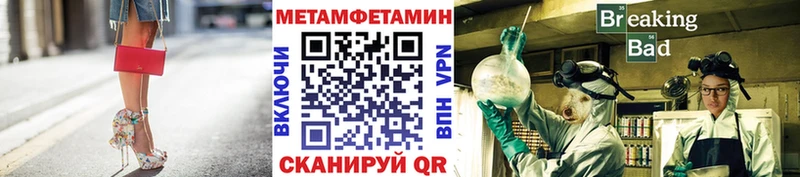 Первитин мет  blacksprut зеркало  Ярославль 